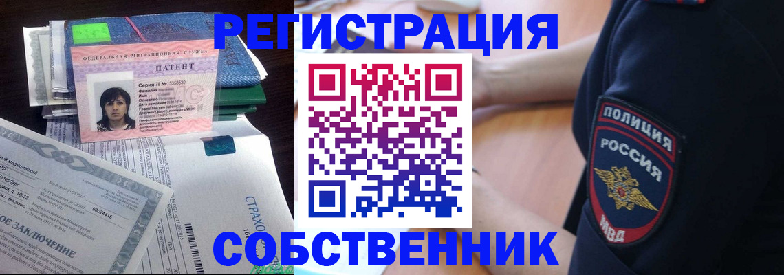 купить прописку в Козьмодемьянске