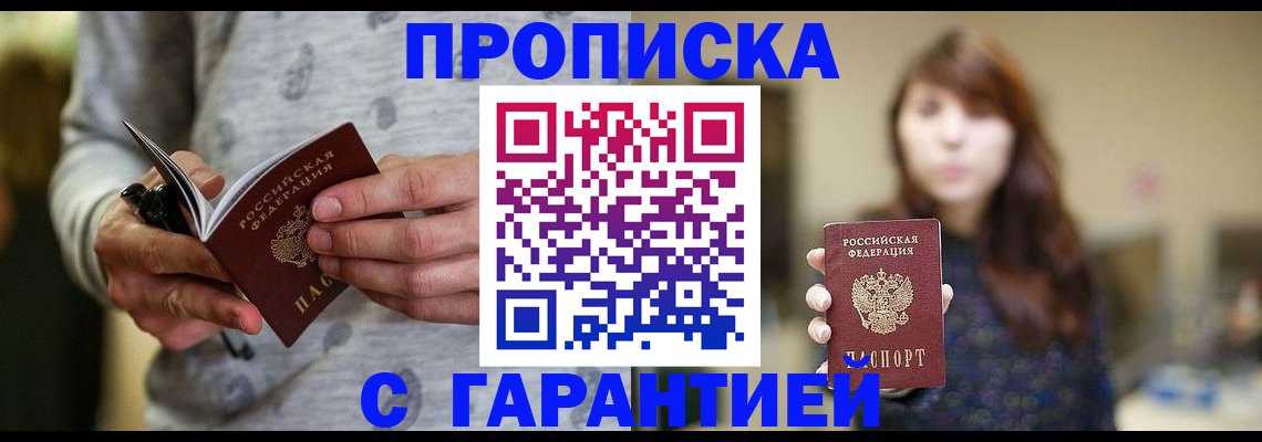 прописка иностранных граждан в Козьмодемьянске