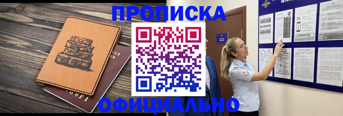 временная регистрация госуслуги в Козьмодемьянске